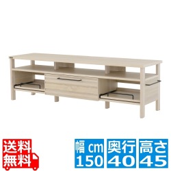 LAFIKA(ラフィカ)テレビボード(150cm幅) テレビボード ローボード テレビ台 おしゃれ 北歐 幅150cm オークナチュラル LF45-150L-IV 写真1