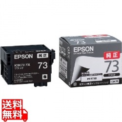 PX-K150用 インクカートリッジ/ブラック 写真1