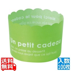 カラーマフィン(100枚入)グリーン CK44 写真1