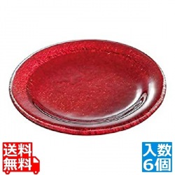 ポルカ ラウンドディッシュ PO0209 (6ヶ入)レッド 写真1