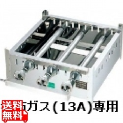 EBM 18-0 角蒸器専用ガス台 39cm 13A | 都市ガス ( 13A ) 写真1