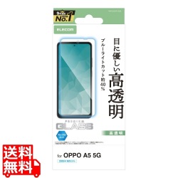 OPPO A5 5G ガラスフィルム 高透明 ブルーライトカット 写真1