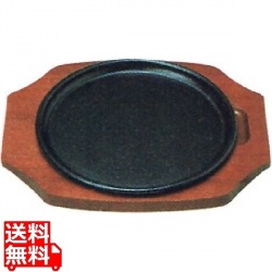 SN 鉄 ステーキ皿 平丸 21cm 写真1