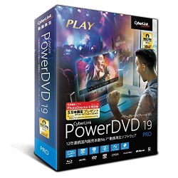 PowerDVD 19 Pro 通常版 写真1