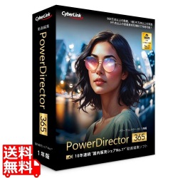 PowerDirector 365 1年版(2026年版) 写真1