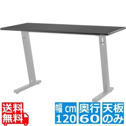 ゲーミングデスク天板1200(ブラック) (天板のみ 脚部は別売り)【大型商品につき代引不可・時間指定不可・返品不可】 写真1