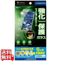 *保護ガラス for AQUOS R10 写真1