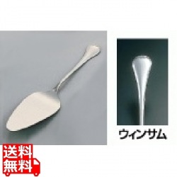 SA18-12ウィンサム銀仕様 ケーキサーバー 写真1