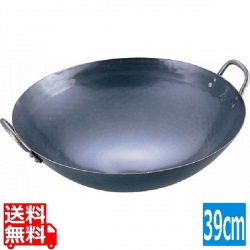 山田 鉄 打出中華鍋 39cm 業務用 写真1