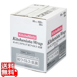 KNラップ 抗ウイルス・抗菌 幅30cm 写真1