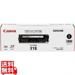 トナーカートリッジ318 ブラック CRG-318BLK 【純正トナー】 写真1