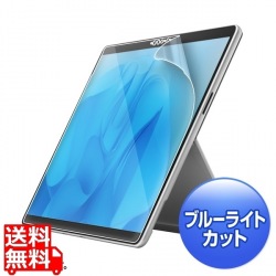 Surface Pro 9用ブルーライトカット液晶保護指紋反射防止フィルム 写真1
