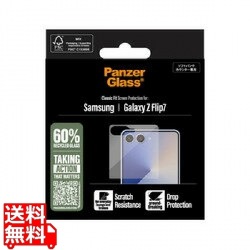 PanzerGlass Samsung Galaxy Z Flip7 Front glass only 写真1