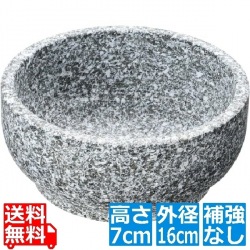 長水 石焼ピビンバ器(補強なし) YS-0116AS 16cm 写真1