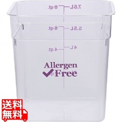 アレルゲンフリーコンテナー パープル 8SFSCW441 写真1