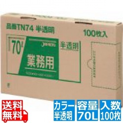 業務用強力ポリ袋(100枚箱入) 70L 半透明 TN74 写真1