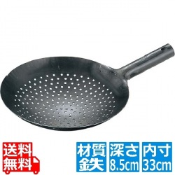 山田 鉄 打出 中華 穴明 片手鍋 33cm 業務用 写真1
