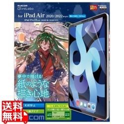 iPad Air 10.9インチ 第5/4世代 (2022/2020年) iPad Pro 11インチ 第3/2/1世代 (2021/2020/2018年) ペーパーライクフィルム 紙のような描き心地 ケント紙タイプ 写真1