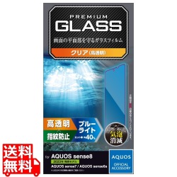AQUOS sense8 ガラスフィルム 高透明 ブルーライトカット 写真1