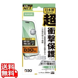 iPhone 17 Pro ガラスフィルム D3O 超強化 写真1