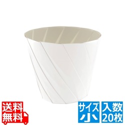 おりがみカップ 小(20枚入)白 520cc 写真1