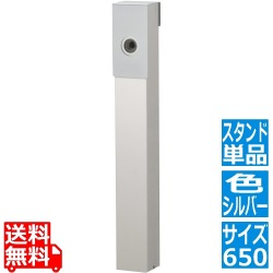 リーナアロン 650スタンド シルバー 写真1