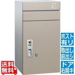 コルディア100 ポスト有リ 右開キタイプ 前出シ マットベージュ【メーカー直送の為 時間指定不可 平日お届け限定】 写真1