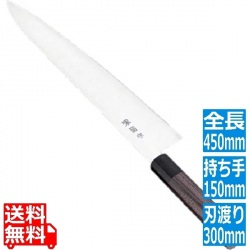 堺菊守 和式 牛刀(両刃)紫檀柄 30cm 写真1