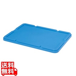セキスイ ボックスコンテナー S-72用 蓋 ブルー PP製 写真1
