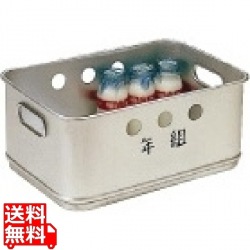 アルマイト 牛乳箱 268 (24本入) 業務用 写真1