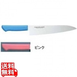 マスターコック抗菌カラー庖丁 牛刀 MCGK-240 ピンク 業務用 写真1