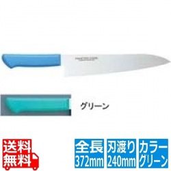マスターコック抗菌カラー庖丁 牛刀 MCGK-240 グリーン 業務用 写真1
