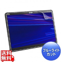 富士通 ARROWS Tab Q7310対応ブルーライトカット液晶保護指紋反射防止フィルム 写真1