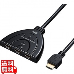 HDMI切替器(3入力・1出力または1入力・3出力) 写真1