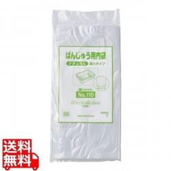 ばんじゅう用内袋 No.110(100枚入) ナチュラル 逆ハタイプ 写真1