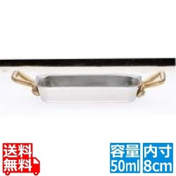 UK 18-8 プチパン浅型角型鍋 8cm 写真1