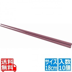 PBT四角木目箸(10膳入)エンジ18cm 90021310 写真1
