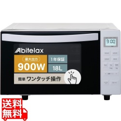 アビテラックス 単機能レンジ フラットタイプARF118VF 写真1
