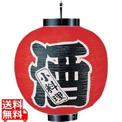 ビニール提灯 印刷15号丸型 酒 b330 写真1