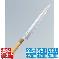 正本 本霞(玉白鋼)柳刃庖丁 24cm KS0424 写真1