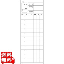 複写会計伝票 P11 2P50組(10冊入) 写真1