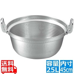 EBM アルミ 打出 段付鍋 45cm 写真1