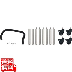 モゴゴ サービスカート用 ハンドルキャスターセット ステンレスポール S-SCM-SS-09-03 写真1