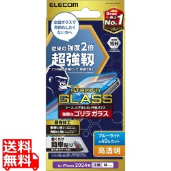 iPhone 16 Pro ガラスフィルム 超強靭 ゴリラ 0.21mm ブルーライトカット 写真1