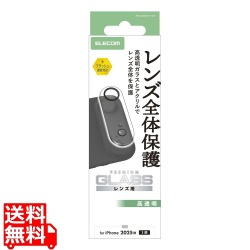 iPhone Air カメラレンズカバー ガラス 写真1