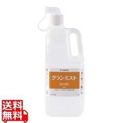 除菌・消臭剤 グランミスト 2L 写真1