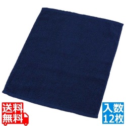 抗菌オシボリタオル (12枚入) 紺 写真1