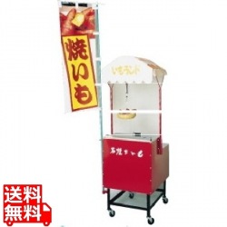 いもランド ディスプレイセット AY-1500(大)用 写真1