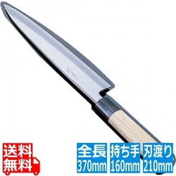 堺孝行 イノックス和庖丁 身卸出刃 21cm 業務用 写真1