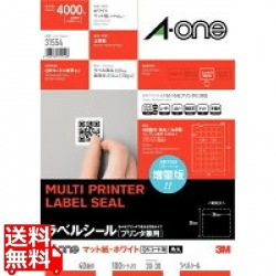 ラベルシール[プリンタ兼用] マット紙･ホワイト A4 40面 四辺余白 角丸(QRコード用) 100シート 写真1